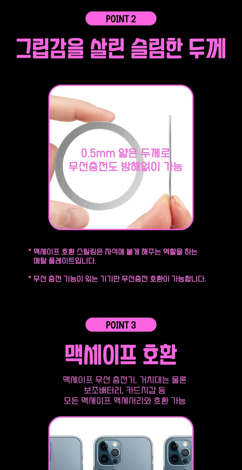 전기종 맥세이프 호환 마그네틱 링 스티커, 실버, 1개 상세 이미지 3