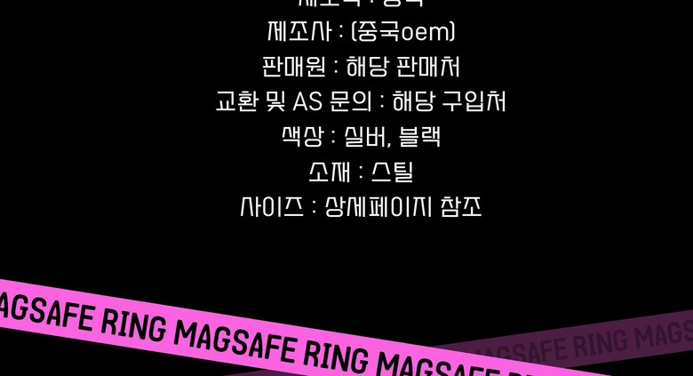 전기종 맥세이프 호환 마그네틱 링 스티커, 실버, 1개 상세 이미지 6