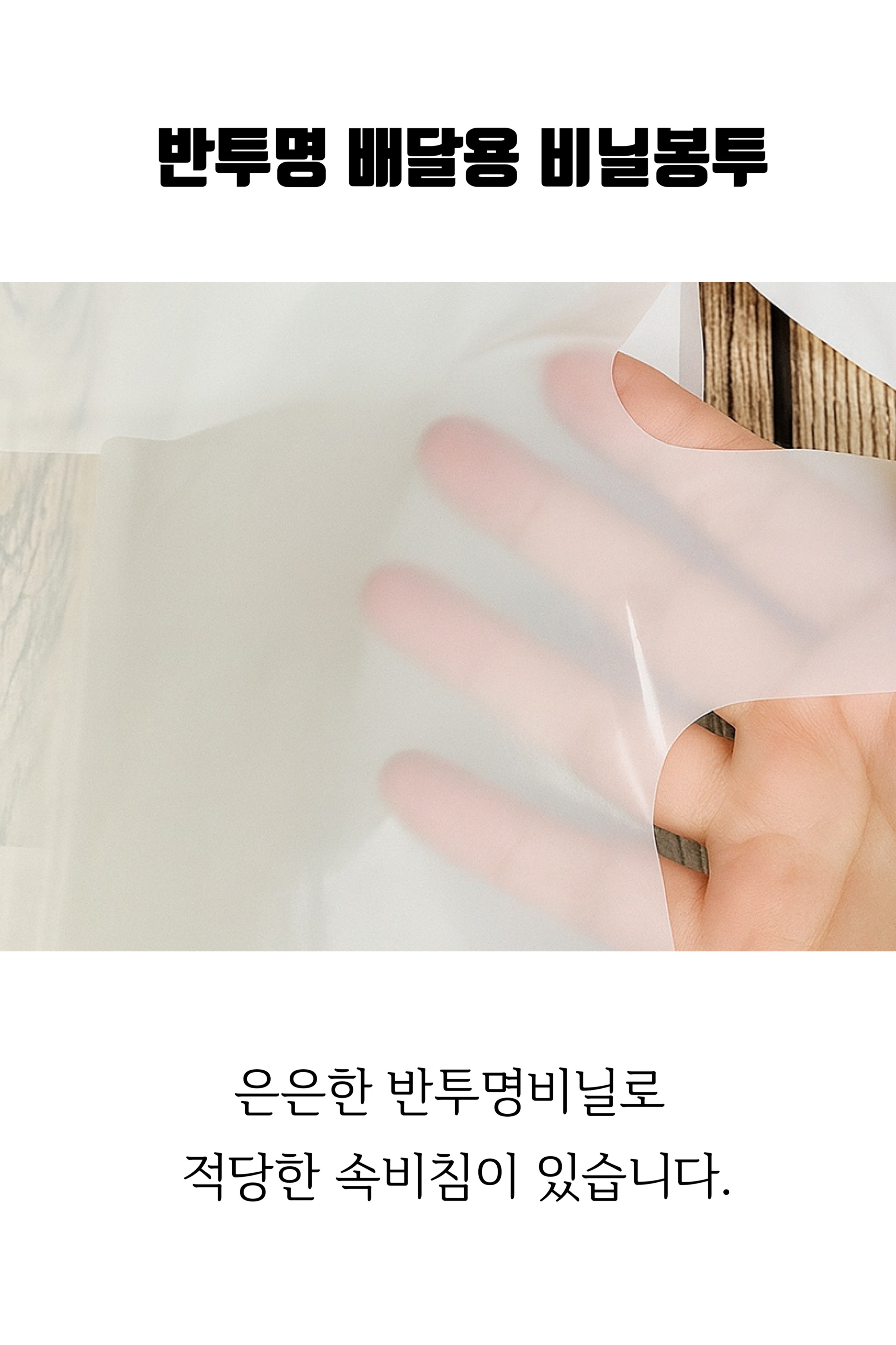 KH인터내셔널 음식포장 배달용 비닐봉투, 100매입, 15L, 1개 상세 이미지 6