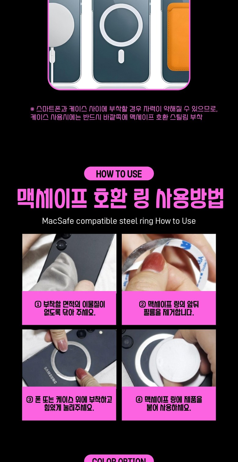 전기종 맥세이프 호환 마그네틱 링 스티커, 실버, 1개 상세 이미지 4
