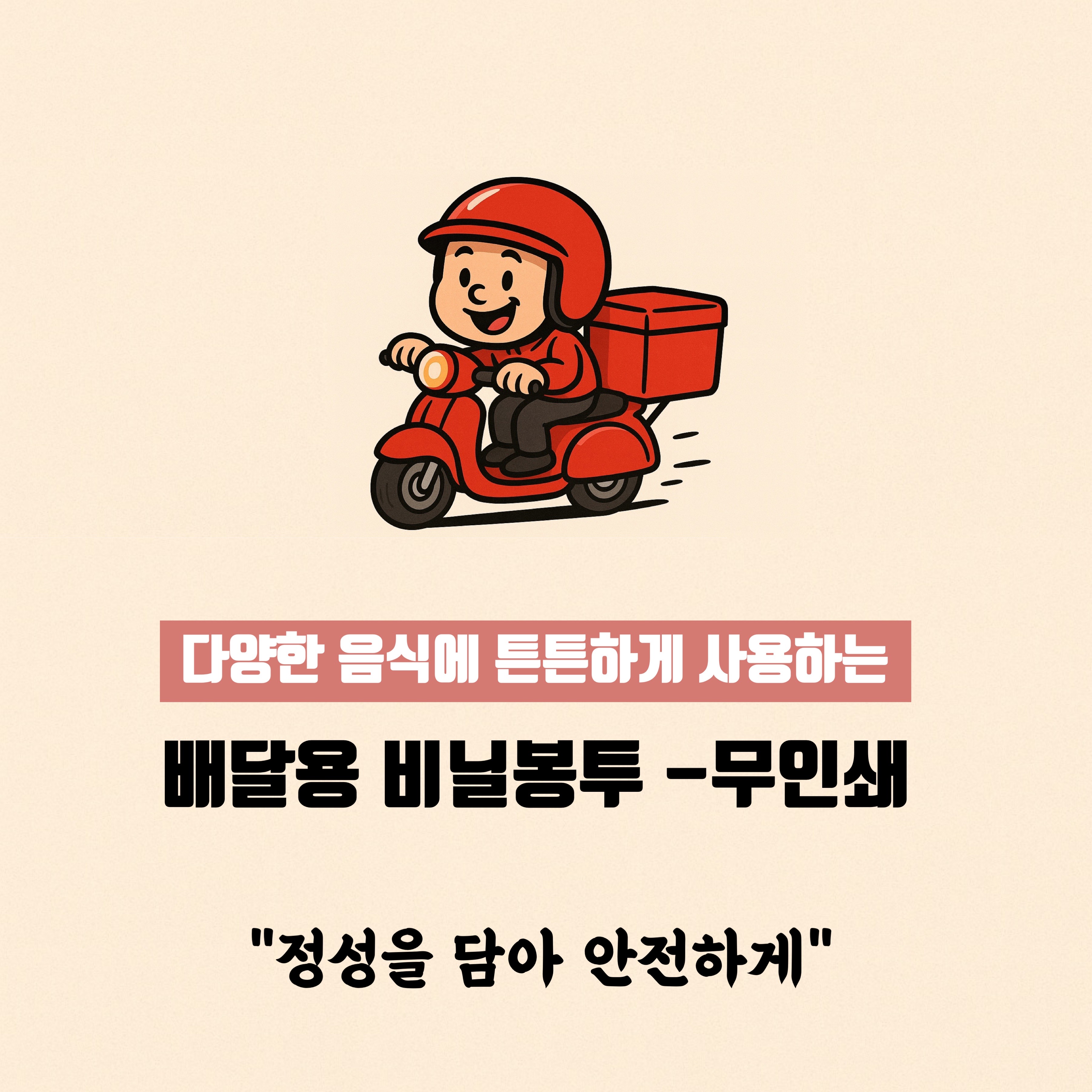 KH인터내셔널 음식포장 배달용 비닐봉투, 100매입, 15L, 1개 상세 이미지 2