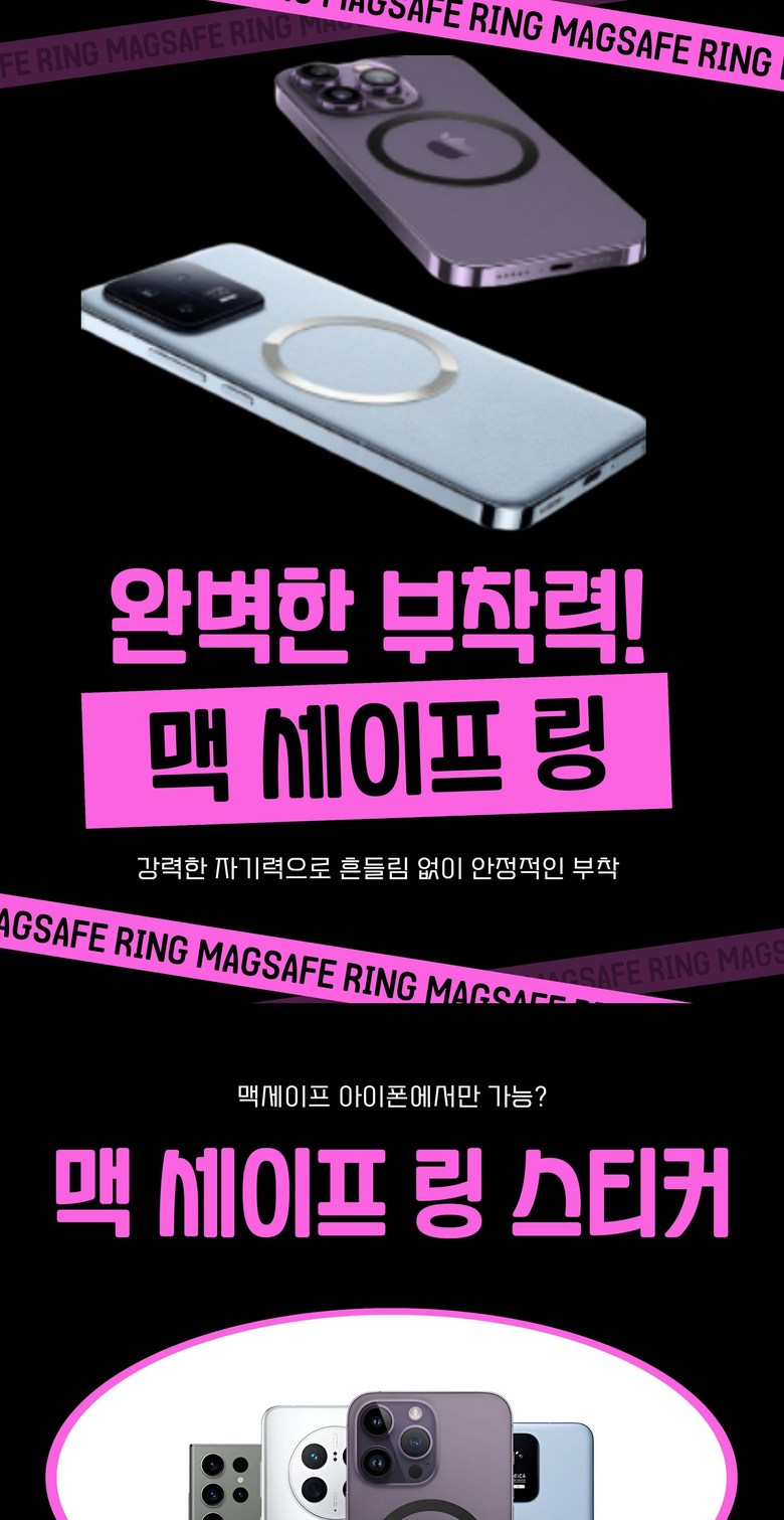 전기종 맥세이프 호환 마그네틱 링 스티커, 실버, 1개 상세 이미지 1