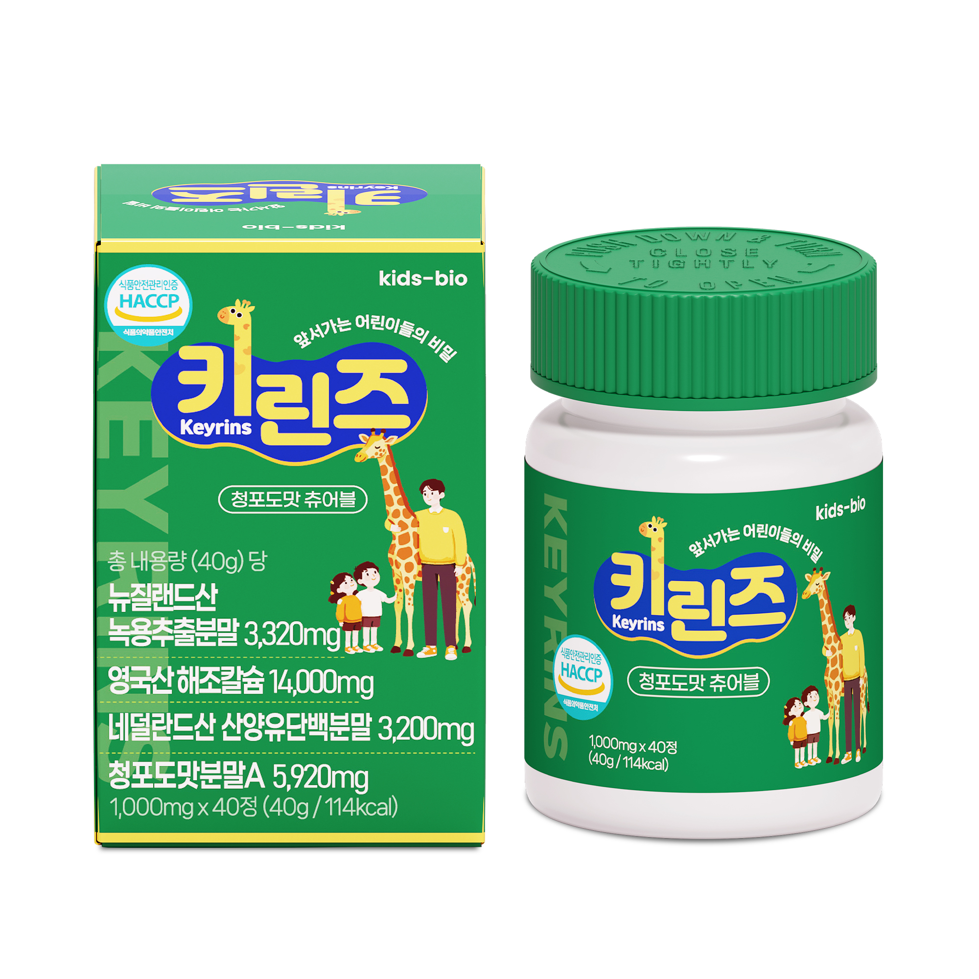 키린즈 키성장 영양제, 40정, 1개 상품 이미지 1