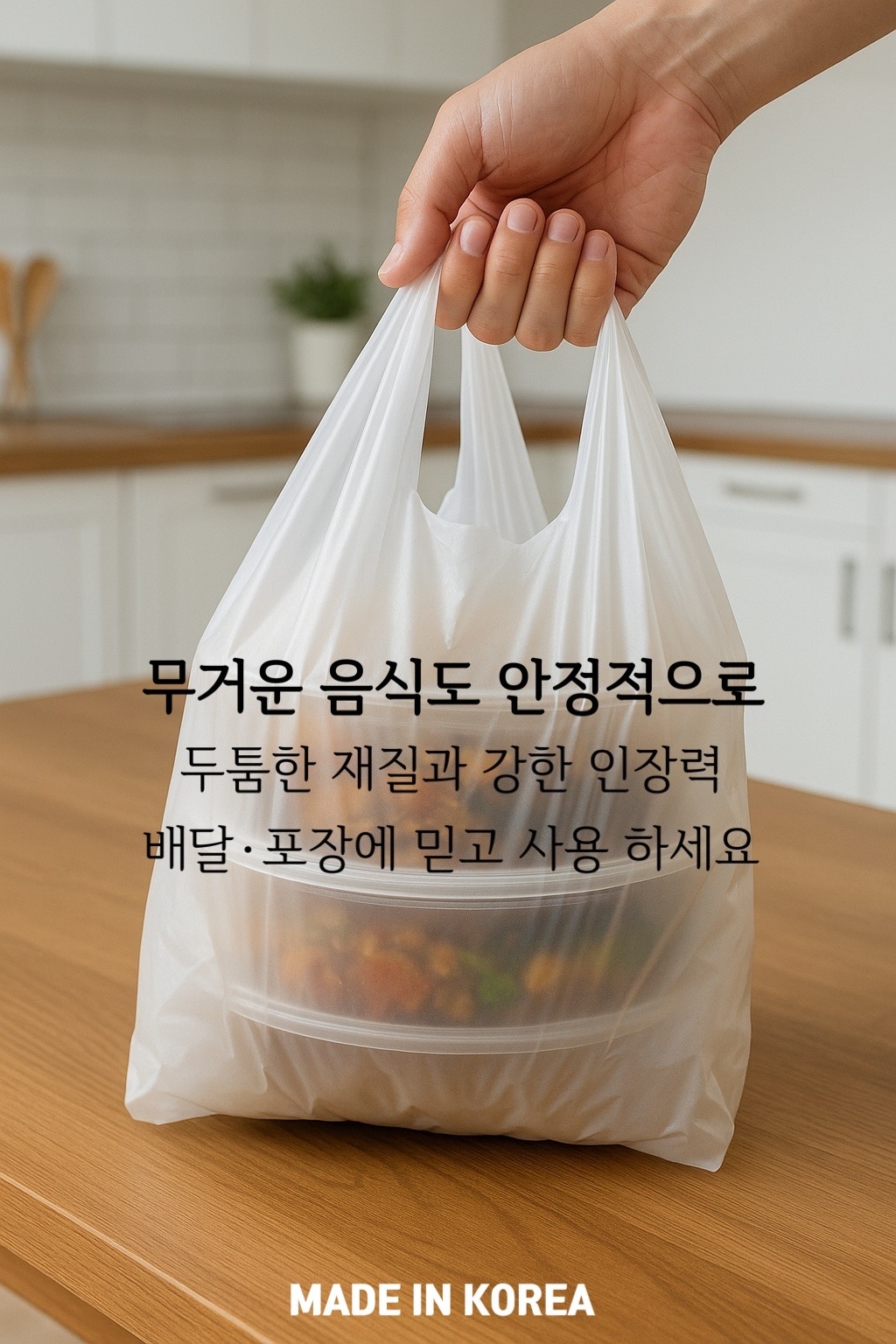 KH인터내셔널 음식포장 배달용 비닐봉투, 100매입, 15L, 1개 상세 이미지 5
