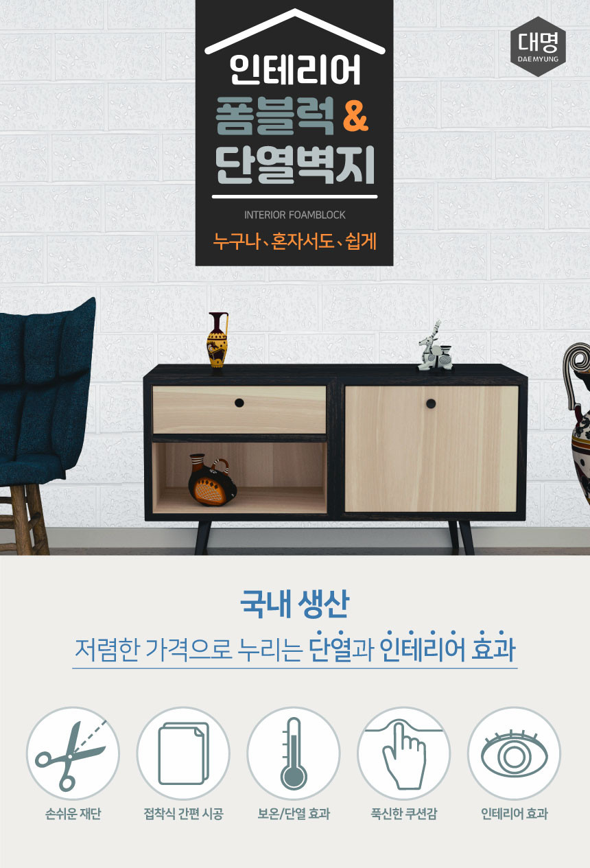 대명 단열벽지, 네츄럴그레이, 20m 상세 이미지 2