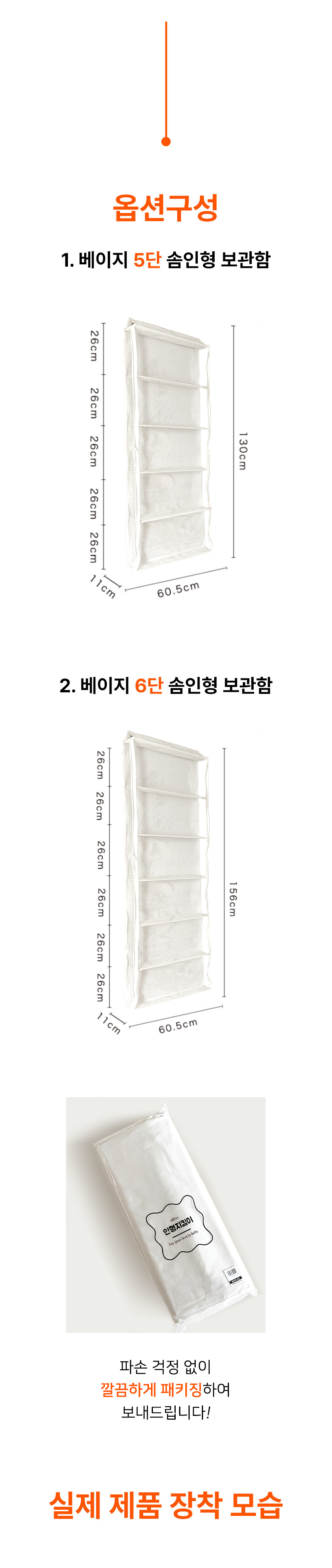엠알럽 인형지킴이 문걸이 인형 정리함, 6단, 문 두께 3.5cm, 1개 상세 이미지 5