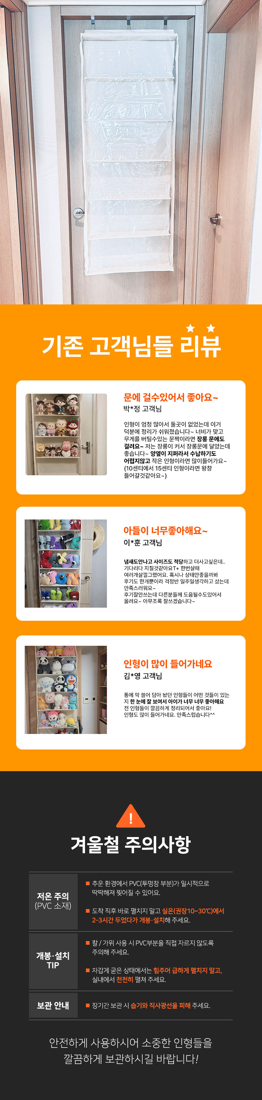 엠알럽 인형지킴이 문걸이 인형 정리함, 6단, 문 두께 3.5cm, 1개 상세 이미지 6