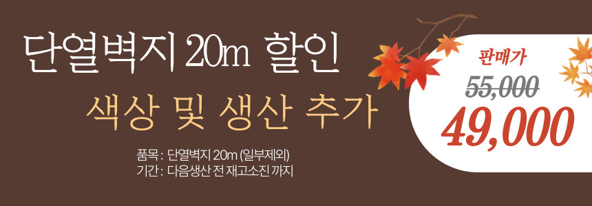 대명 단열벽지, 네츄럴그레이, 20m 상세 이미지 1
