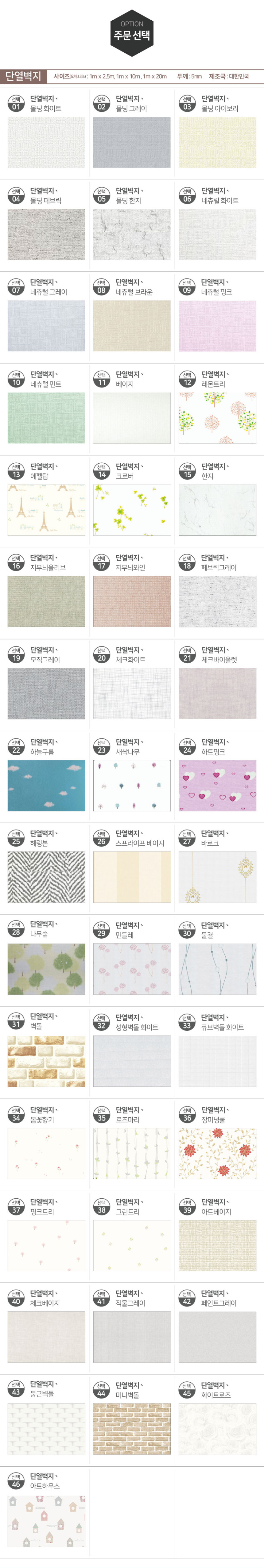 대명 단열벽지, 네츄럴그레이, 20m 상세 이미지 4
