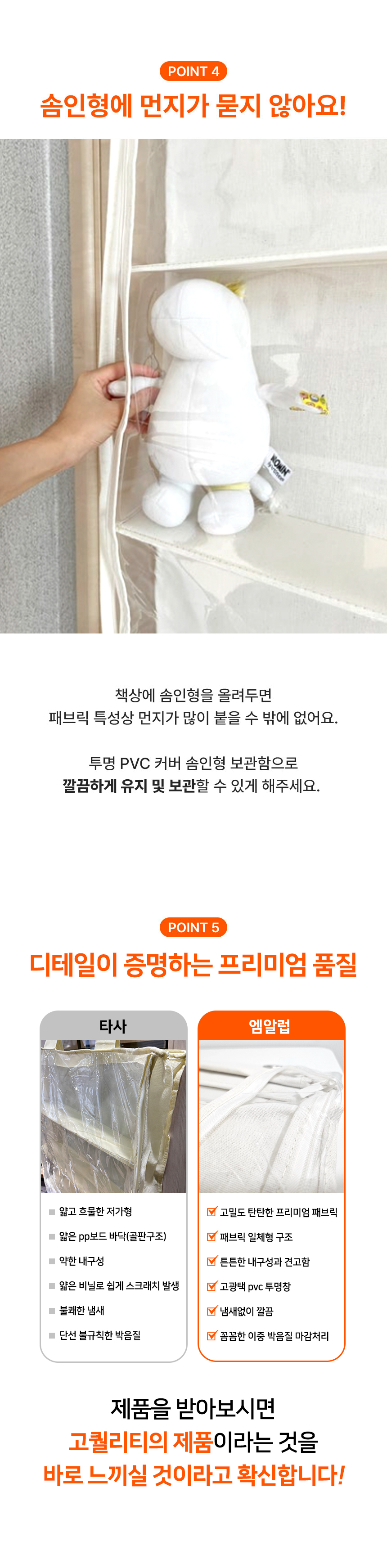 엠알럽 인형지킴이 문걸이 인형 정리함, 6단, 문 두께 3.5cm, 1개 상세 이미지 4