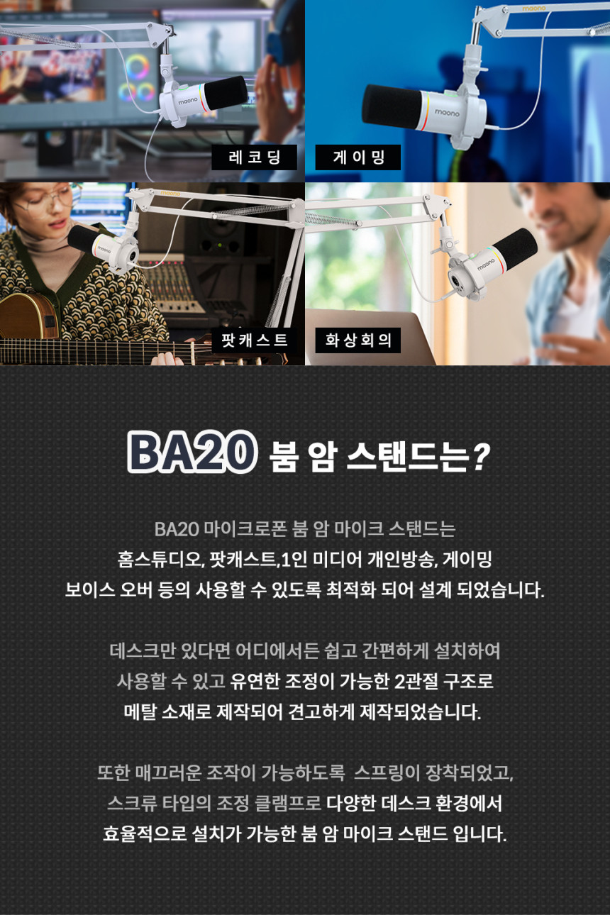 마오노 BA20 붐암 스탠드 마이크, 굴절 탁상용 2관절형, 블랙, 1개 상세 이미지 6