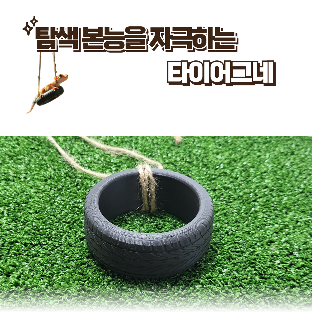 리제펫 타이어 그네, 검정, 1개 상세 이미지 1
