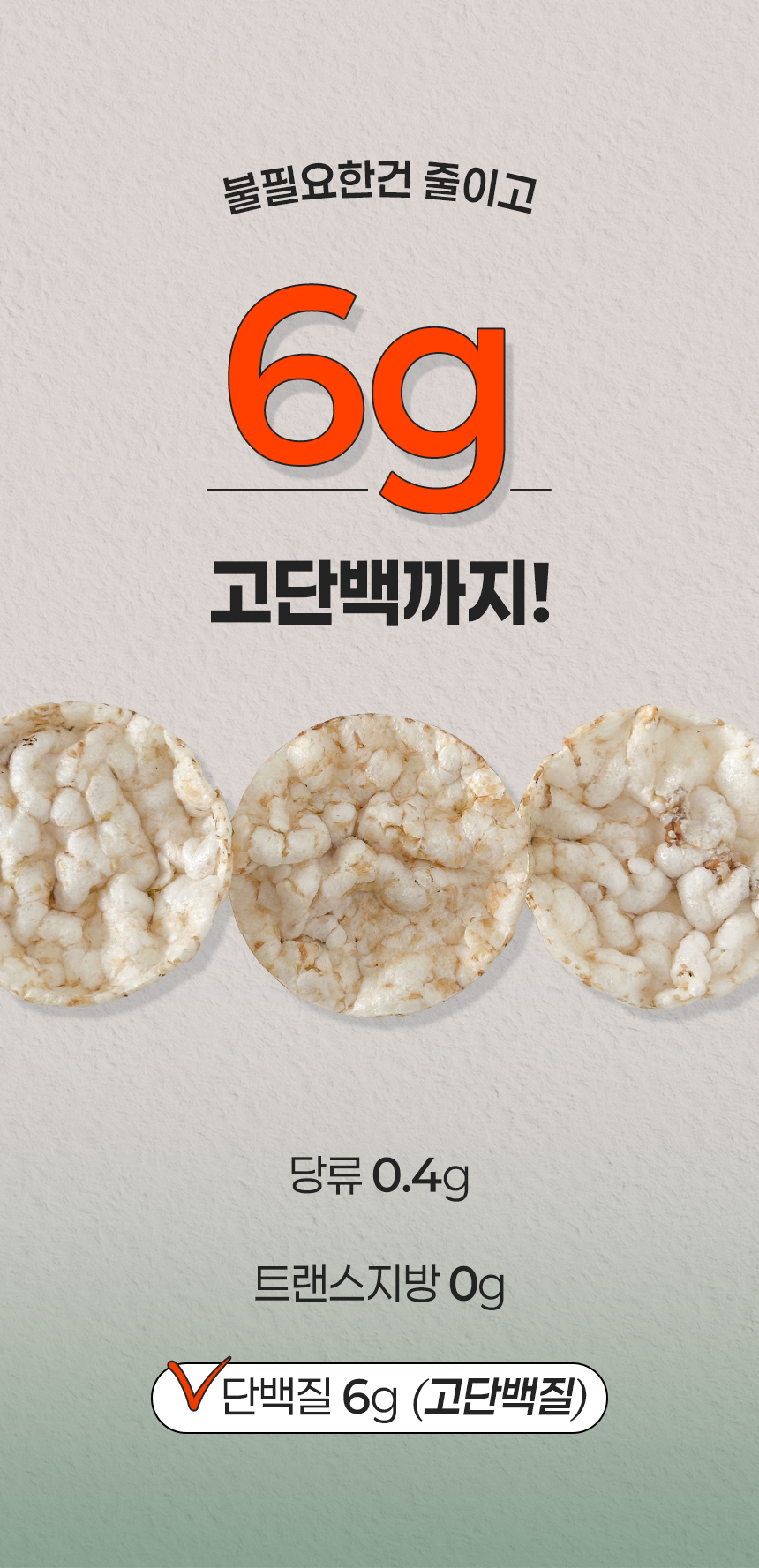 당연구소 스테비아 파로 현미 뻥튀기, 35g, 5봉 상세 이미지 2