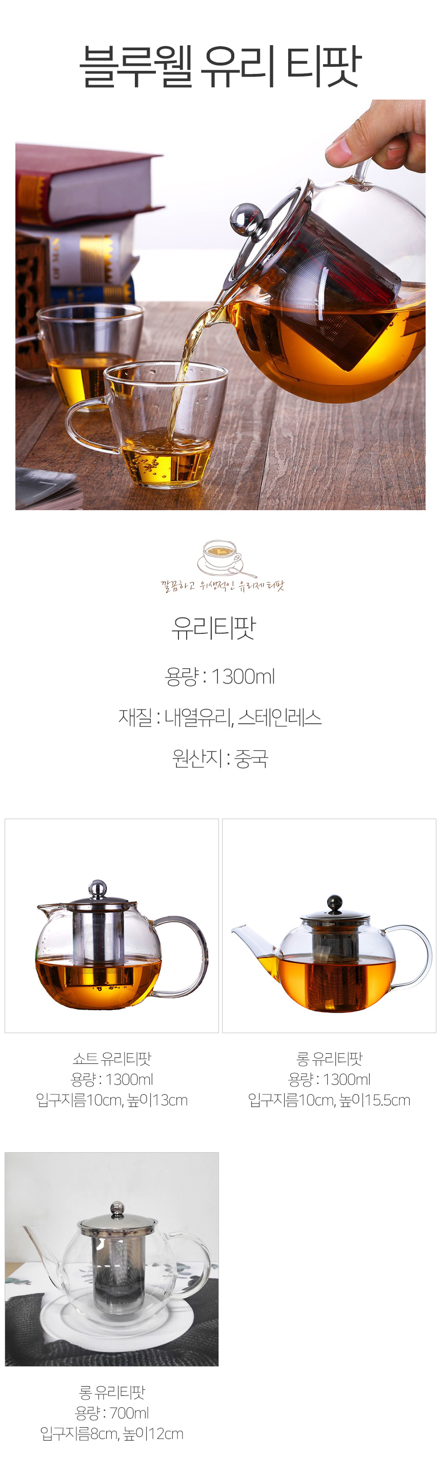 유리 차주전자, 1.3L, 1개 상세 이미지 1