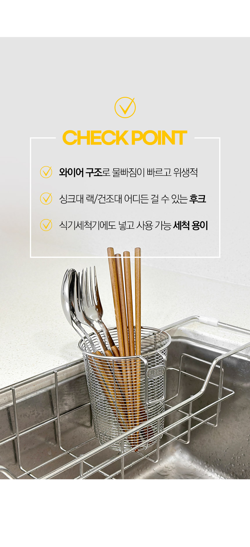 스텐 304 드라이훅 수저통, 1개 상세 이미지 2