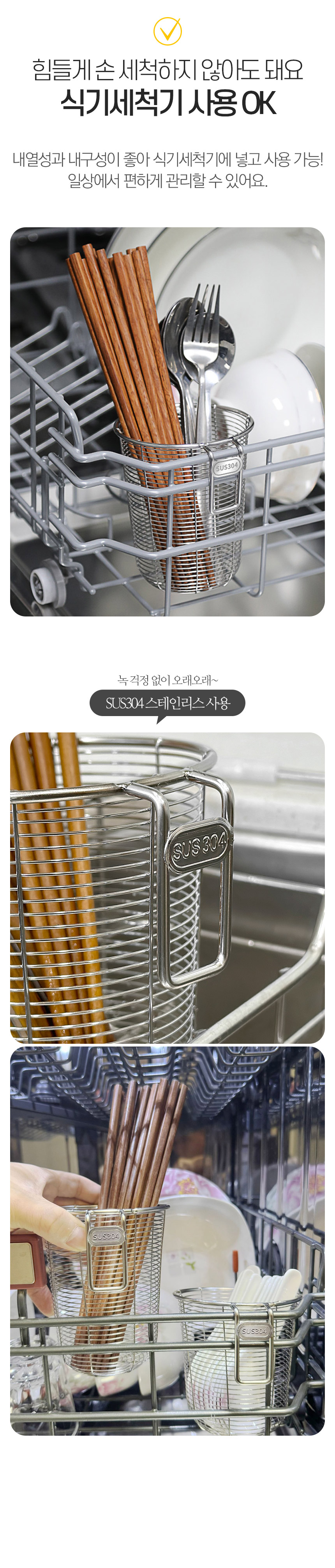스텐 304 드라이훅 수저통, 1개 상세 이미지 5