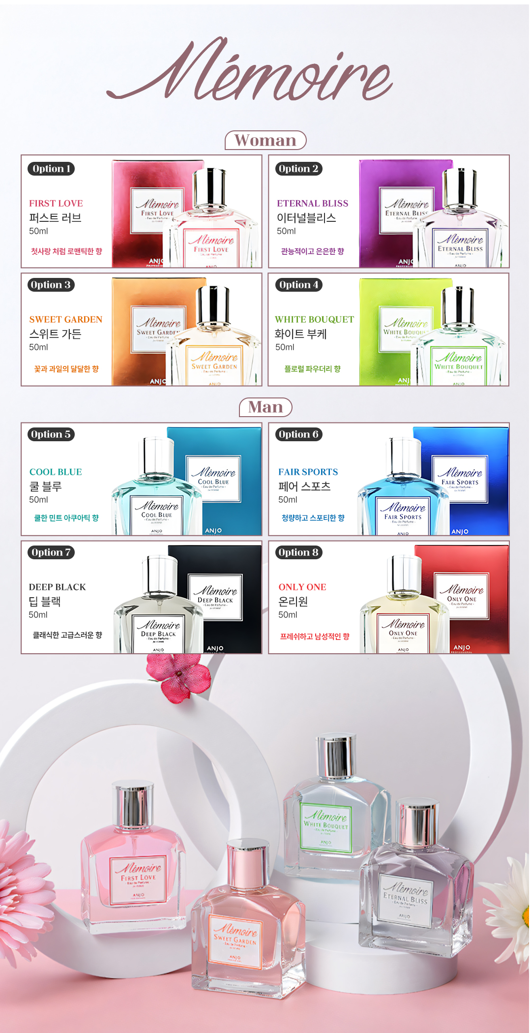 앙쥬 메모아르 오드퍼퓸, 이터널블리스, 50ml, 1개 상세 이미지 2