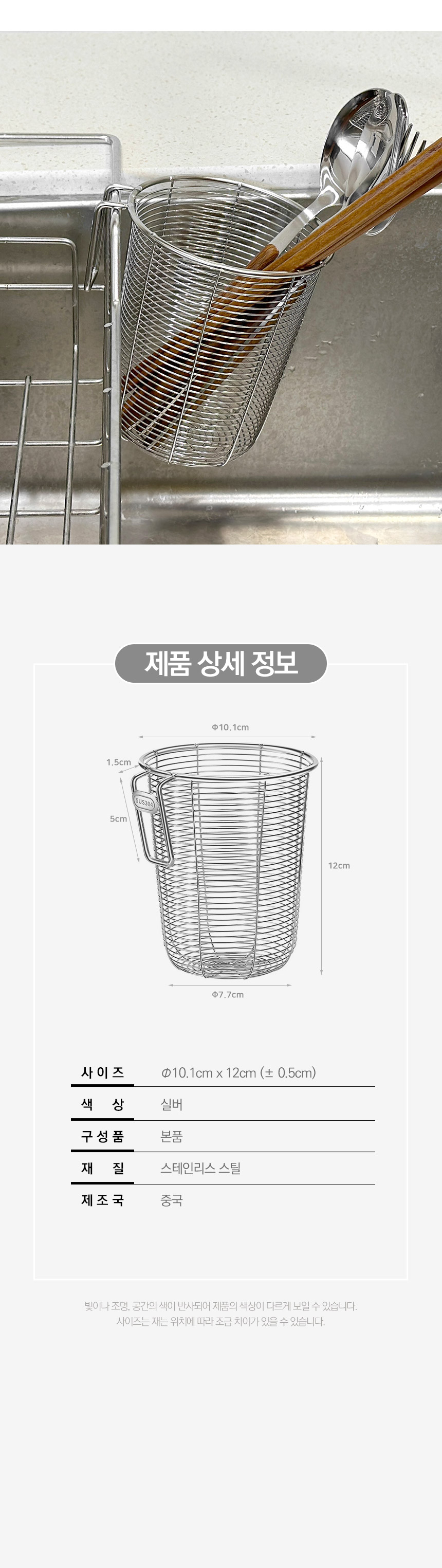 스텐 304 드라이훅 수저통, 1개 상세 이미지 6