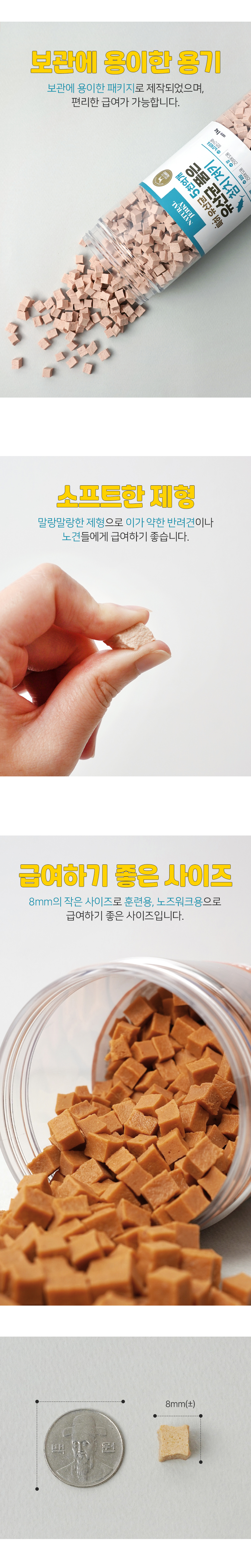 라피끄 강아지 유산균 품은 져키, 참치, 1kg, 1개 상세 이미지 3