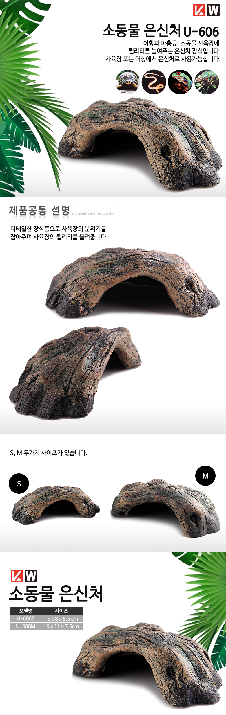 KW 소동물 은신처 U-606M, 브라운, 19x11x7.5cm, 1개 상세 이미지 1
