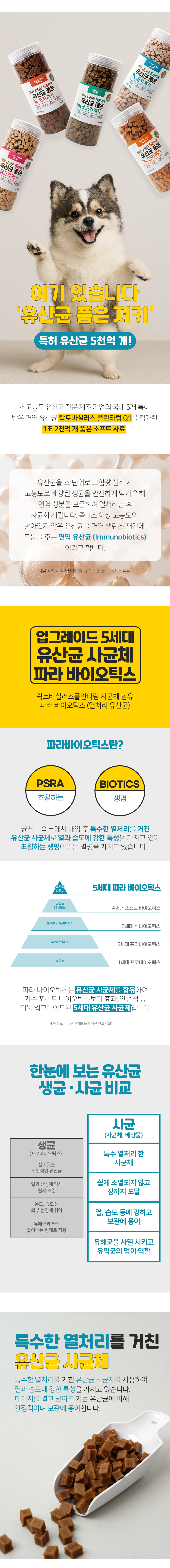 라피끄 강아지 유산균 품은 져키, 참치, 1kg, 1개 상세 이미지 2