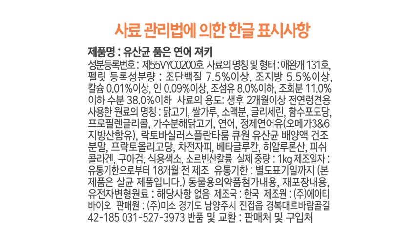라피끄 강아지 유산균 품은 져키, 참치, 1kg, 1개 상세 이미지 6