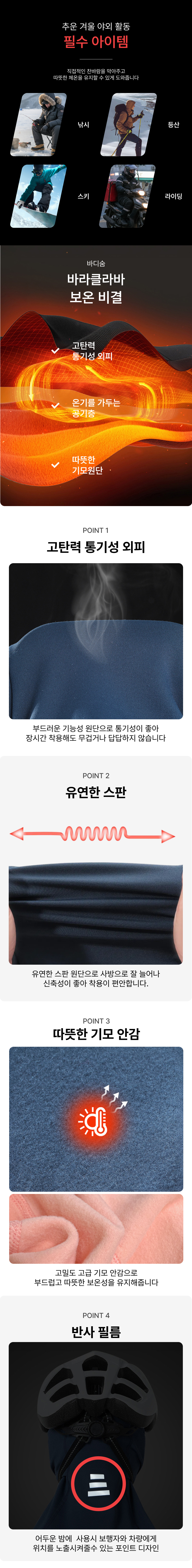 기모 바라클라바 헤드워머, 블랙, FREE, 1개 상세 이미지 3