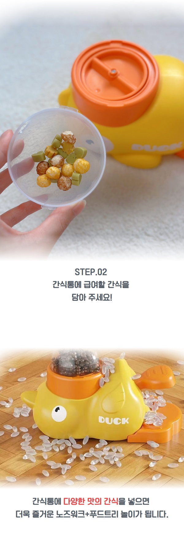 MAAH 반려동물 옐로우 덕 누르는 노즈워크 간식 장난감 푸드트리, 머스타드, 14.5x21.5cm, 1개 상세정보 6