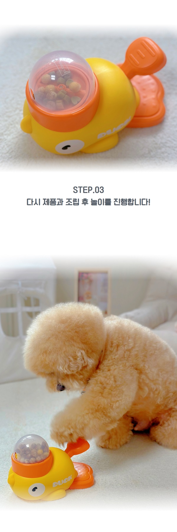 MAAH 반려동물 옐로우 덕 누르는 노즈워크 간식 장난감 푸드트리, 머스타드, 14.5x21.5cm, 1개 상세정보 7