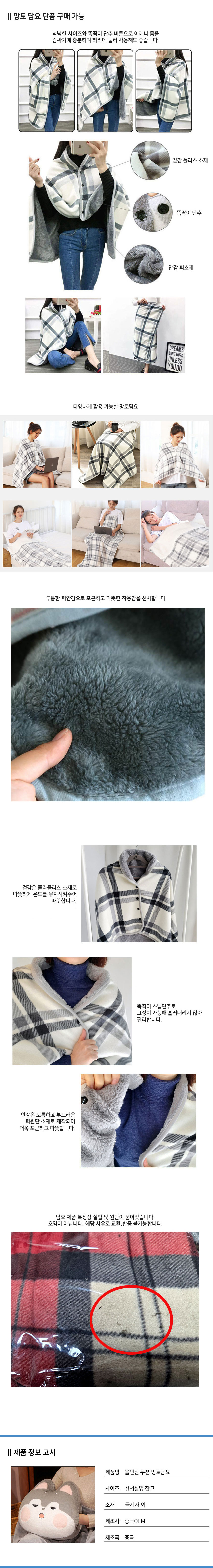 플리스 극세사 똑딱이 담요 망토, 블루, 130x80cm 상세 이미지 4
