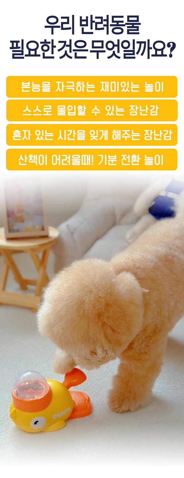 MAAH 반려동물 옐로우 덕 누르는 노즈워크 간식 장난감 푸드트리, 머스타드, 14.5x21.5cm, 1개 상세정보 2