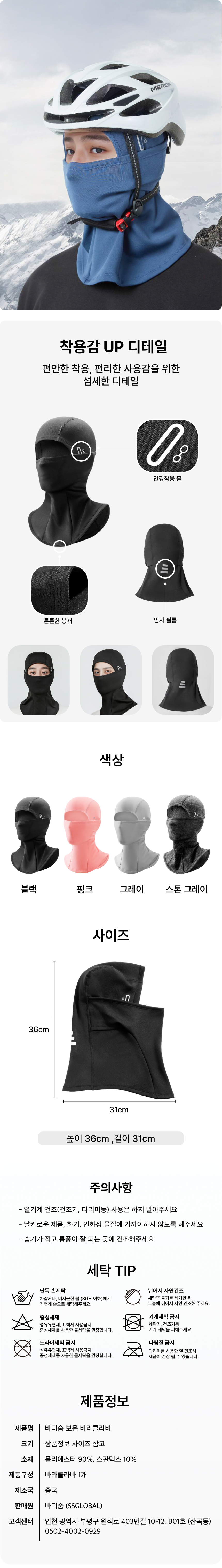 기모 바라클라바 헤드워머, 블랙, FREE, 1개 상세 이미지 4