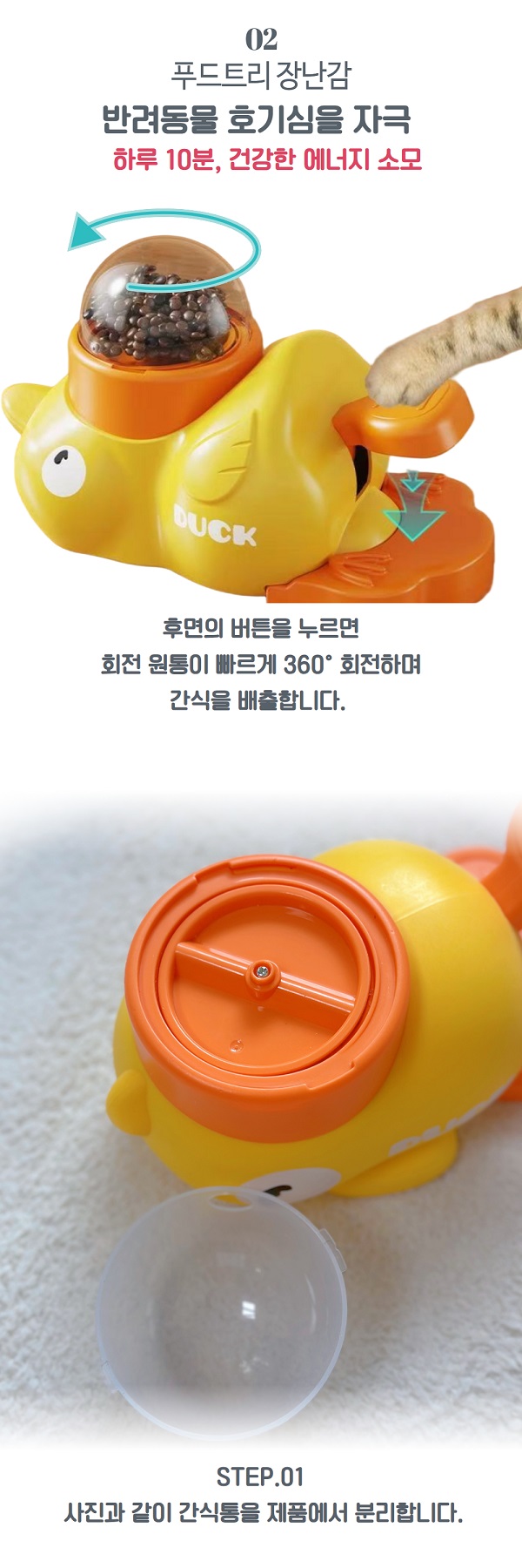 MAAH 반려동물 옐로우 덕 누르는 노즈워크 간식 장난감 푸드트리, 머스타드, 14.5x21.5cm, 1개 상세정보 5