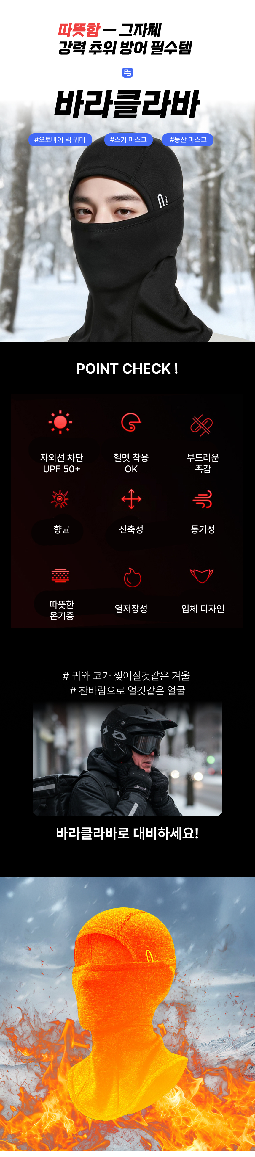 기모 바라클라바 헤드워머, 블랙, FREE, 1개 상세 이미지 2