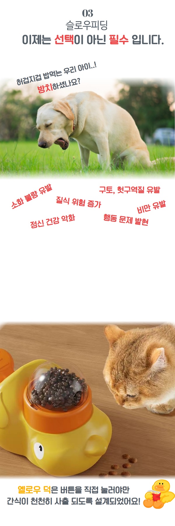 MAAH 반려동물 옐로우 덕 누르는 노즈워크 간식 장난감 푸드트리, 머스타드, 14.5x21.5cm, 1개 상세정보 8