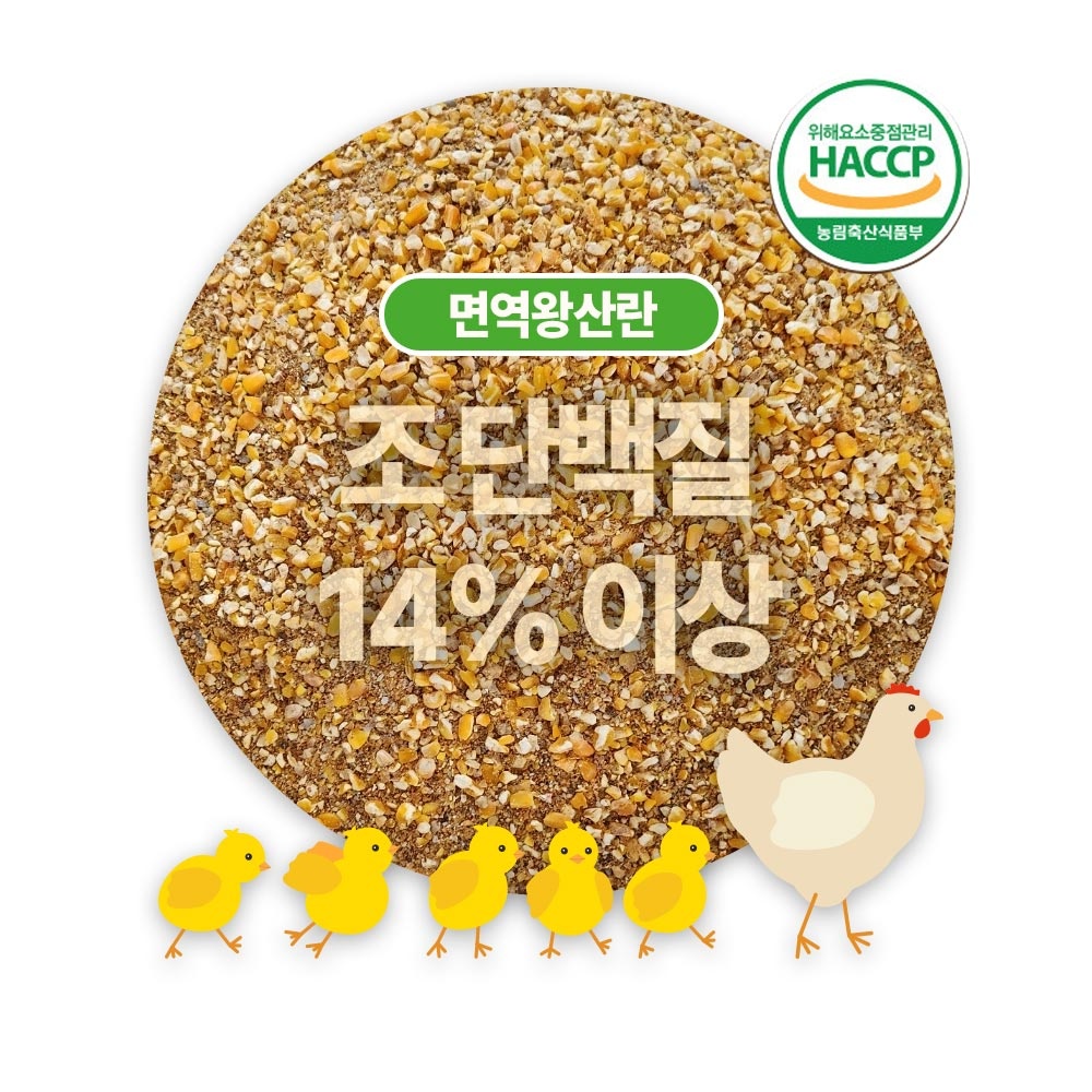 면역왕산란 닭사료, 닭, 20kg, 1포 상세 이미지 3