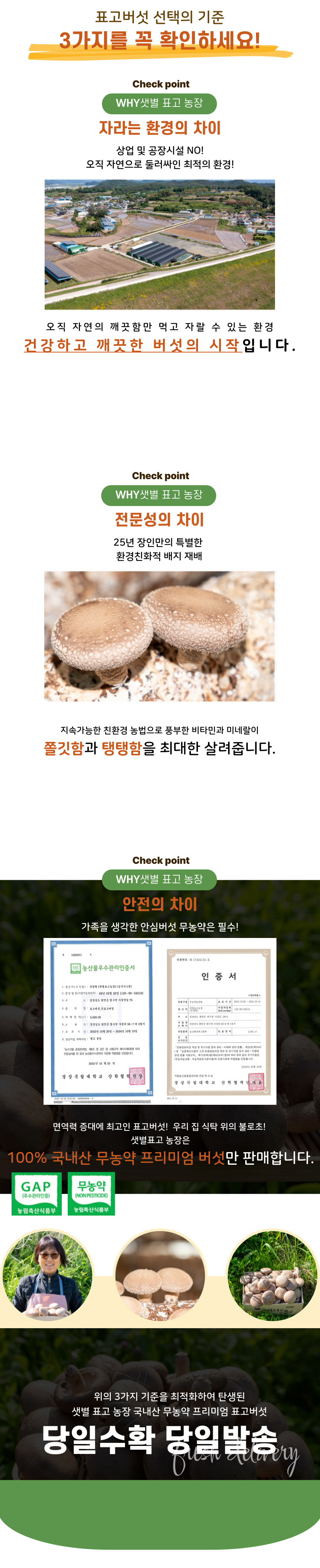 샛별농장 국내산 생 표고버섯, 파지, 육수용, 1kg, 1박스