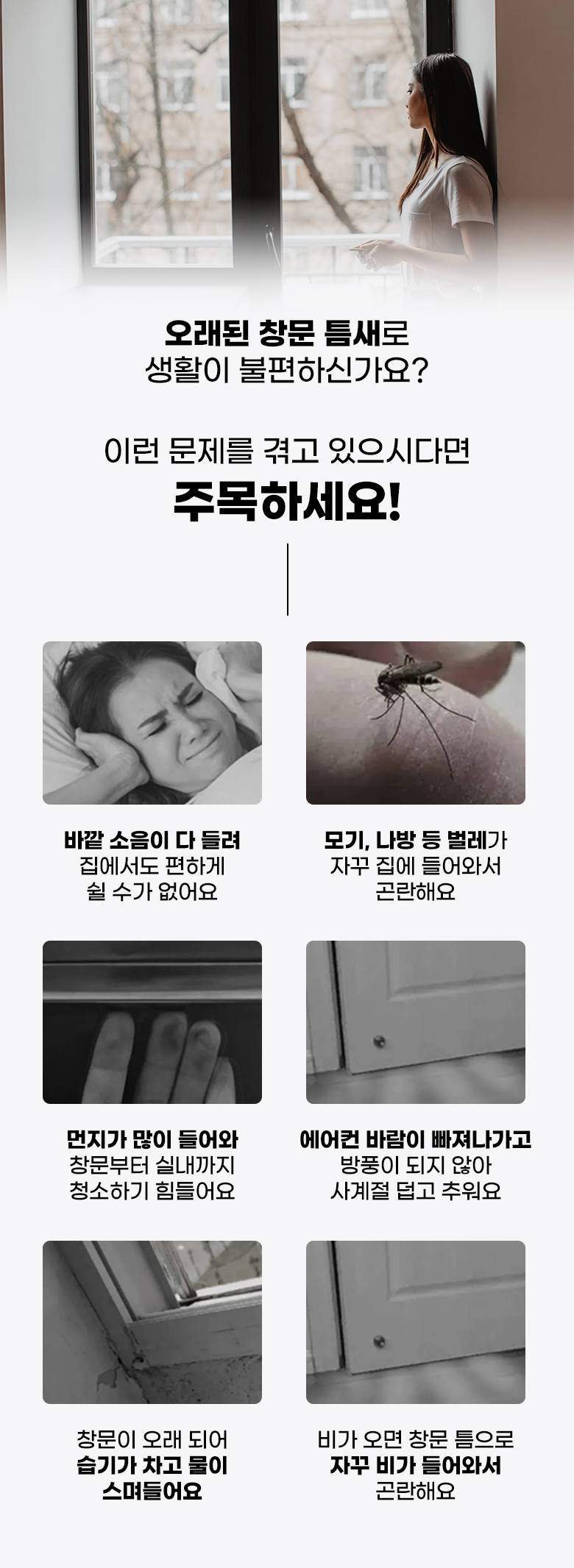 올가드 문풍지, 화이트, 10m, 3개 상세 이미지 4