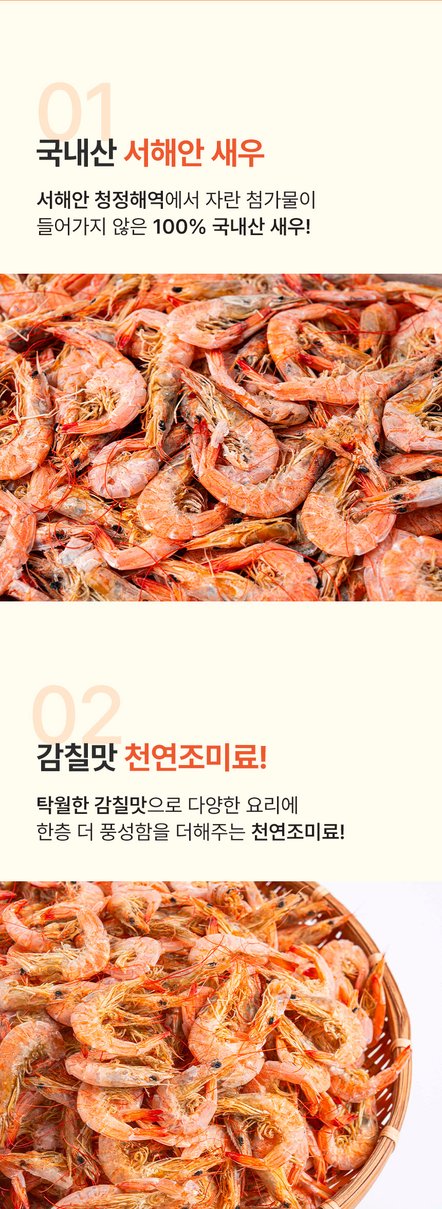 어가찬 중하 건새우, 1.5kg, 1개 상세 이미지 2