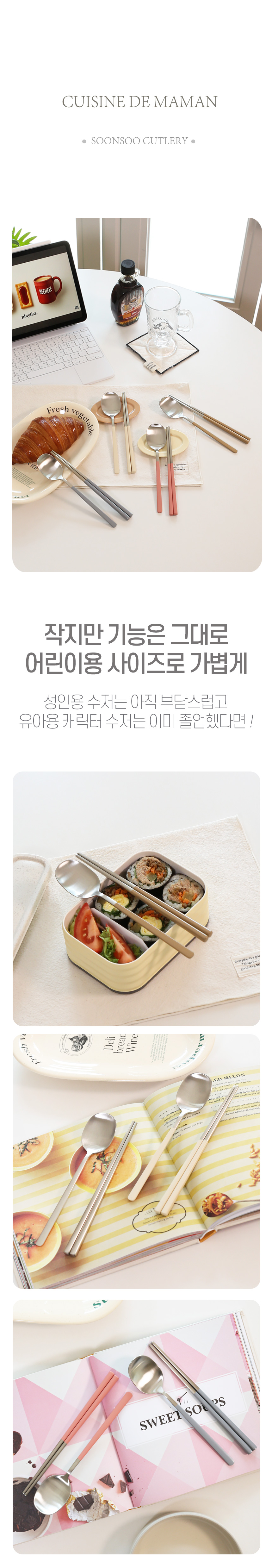 퀴진드마망 순수 어린이 4인 수저세트, 실버, 4세트, 1개 상세 이미지 5