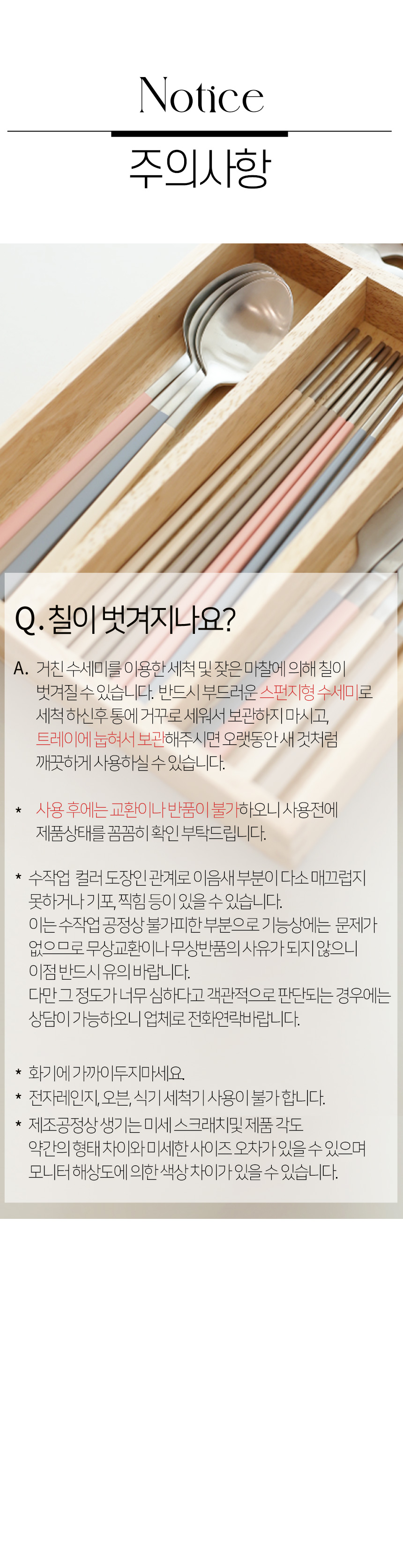 퀴진드마망 순수 어린이 4인 수저세트, 실버, 4세트, 1개 상세 이미지 6