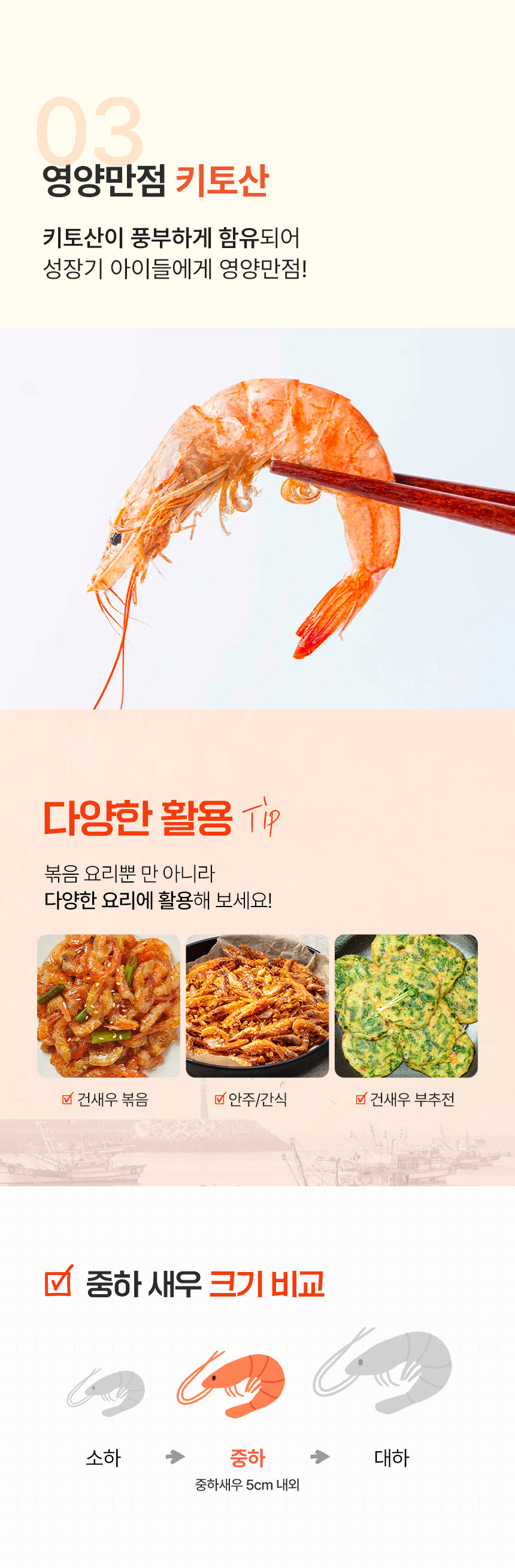어가찬 중하 건새우, 1.5kg, 1개 상세 이미지 3
