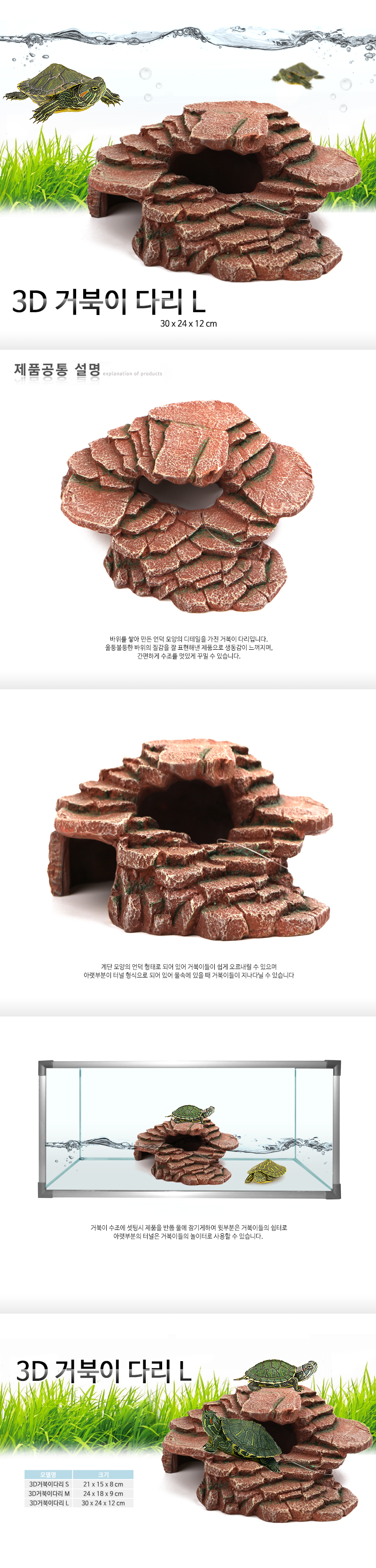 KW 3D 거북이 다리 L, 30x24x12cm, 300g, 1개 상세 이미지 1