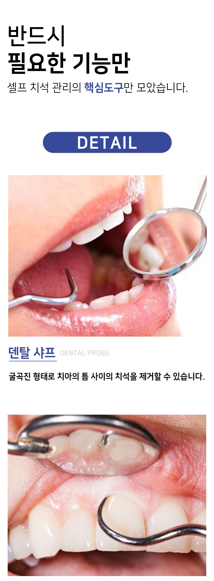 셀프 치아관리 세트, 1세트 상세 이미지 4