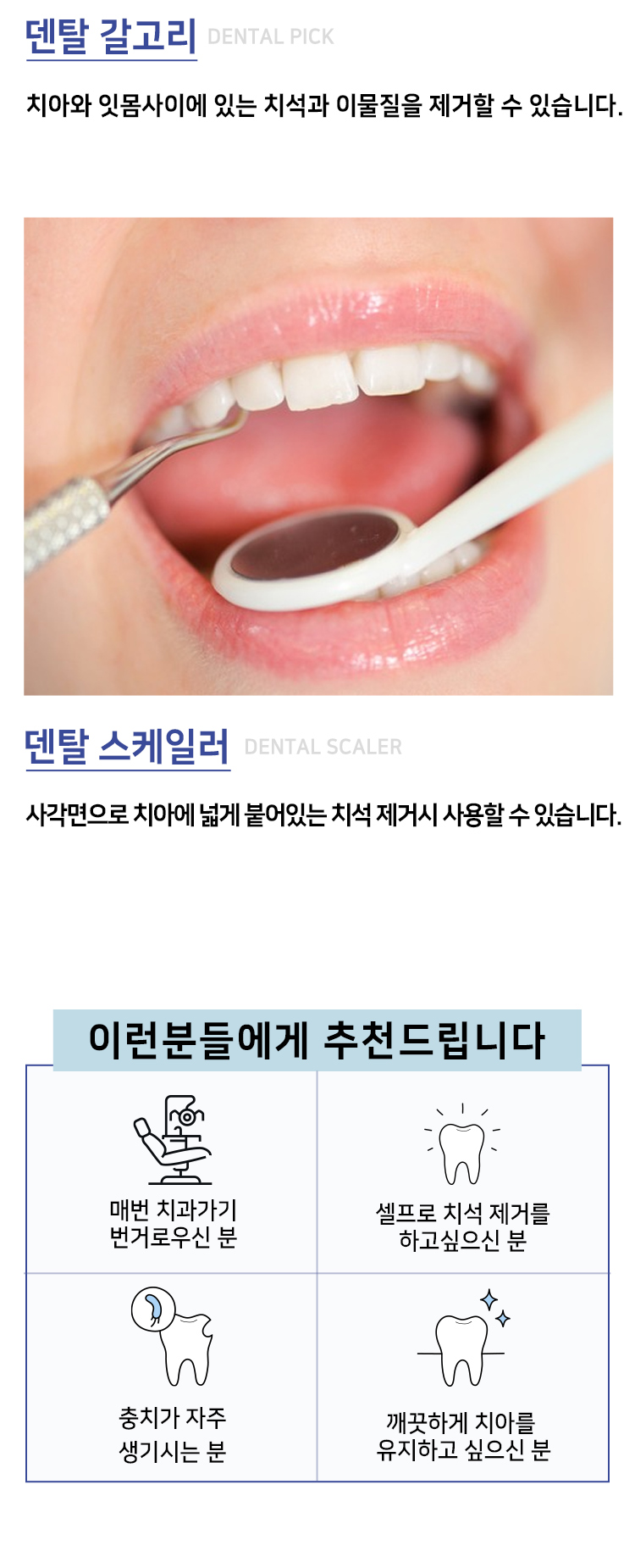셀프 치아관리 세트, 1세트 상세 이미지 5