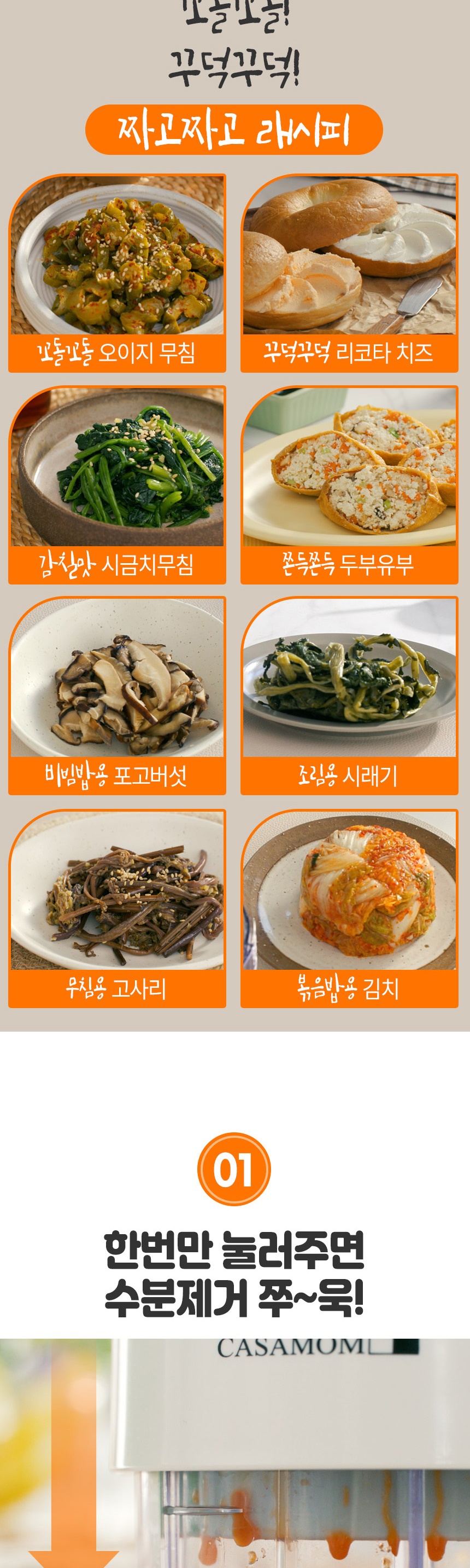 까사맘 짜고짜고 음식물 짤순이, 핑크, 1개 상세 이미지 3