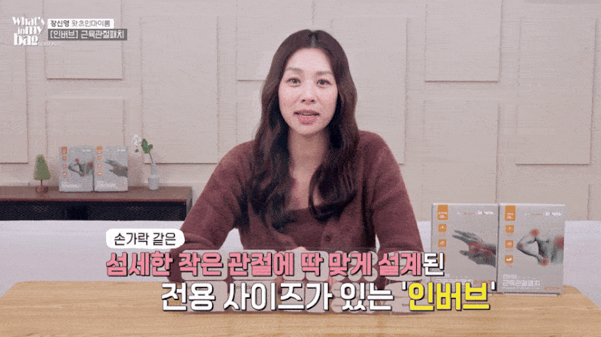 인버브 근육관절패치 손가락형, 20개입, 4박스 상세 이미지 3
