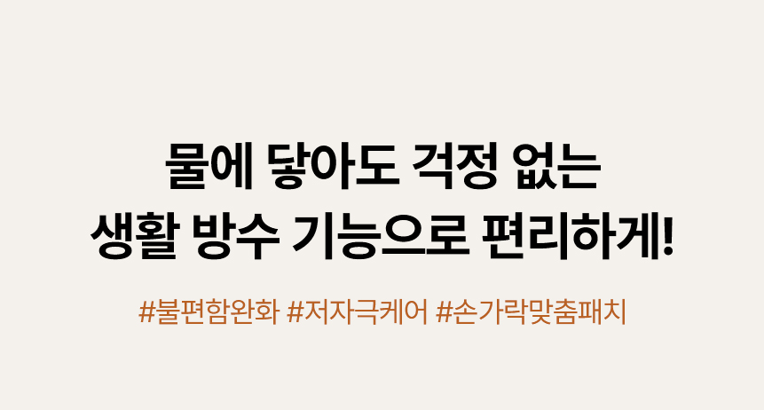 인버브 근육관절패치 손가락형, 20개입, 4박스 상세 이미지 5