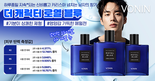 보닌 더 캐릭터 로열 블루 에멀전, 140ml, 1개 상세 이미지 1