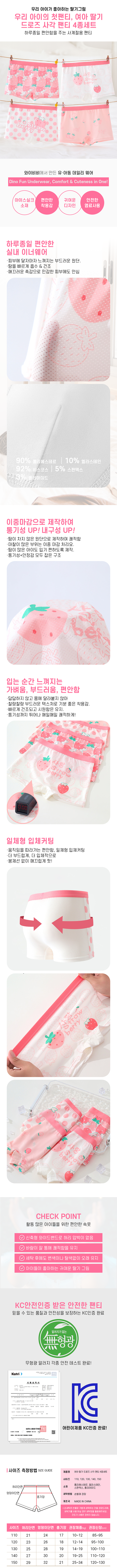 와이비비 여아 딸기 아이스실크 쿨 메쉬 사각 팬티 4종세트, 드로잉, 120, 1개 상세 이미지 1